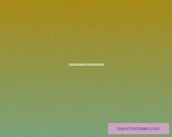 B体育客户端全面升级体验 体育赛事直播资讯一手掌握