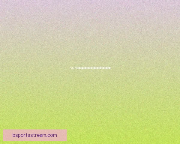 2026世界杯竞猜入口全面解析助你轻松掌握赛事投注秘诀