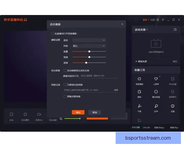 新手主播必看直播伴侣工具下载与手机直播操作全教程 新手主播必看直播伴侣工具下载与手机直播操作全教程